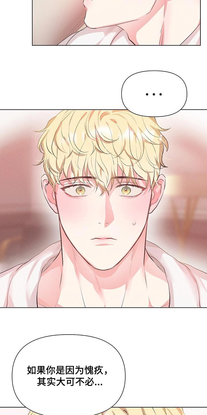 长官不可以 - 第70话 - 第3张图