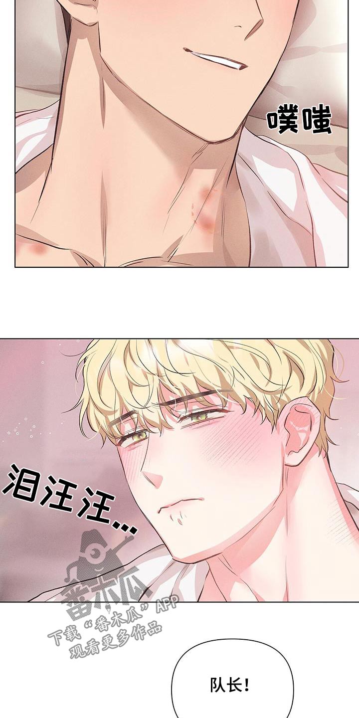 长官不可以 - 第70话 - 第5张图