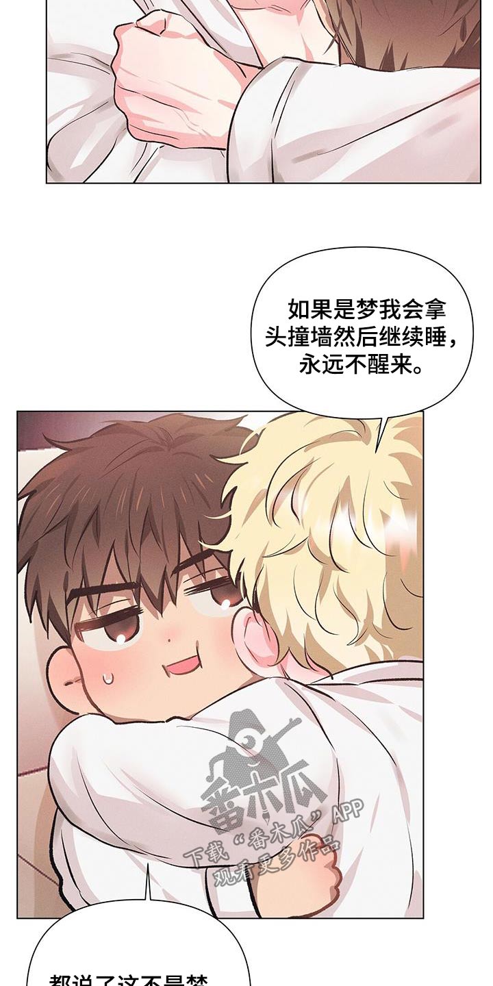 长官不可以 - 第70话 - 第7张图