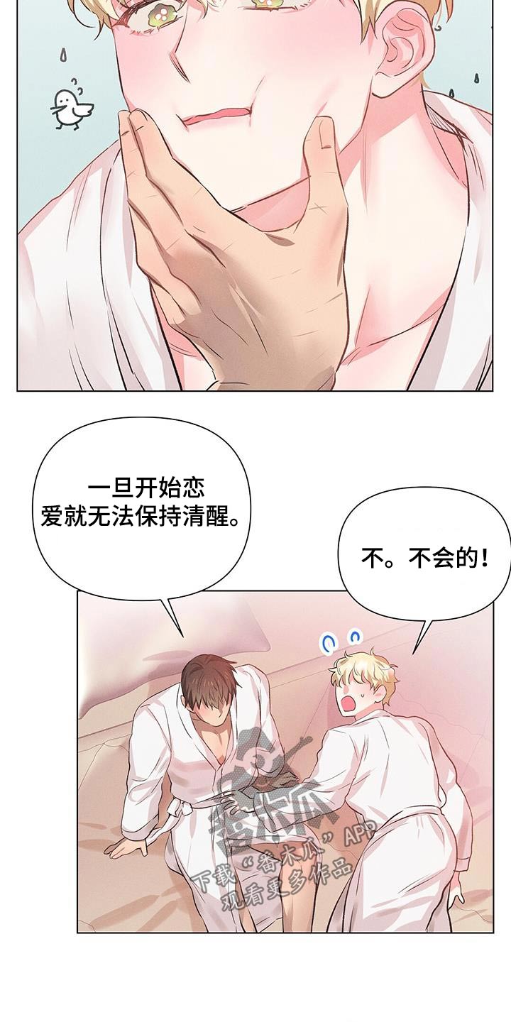 长官不可以 - 第70话 - 第9张图