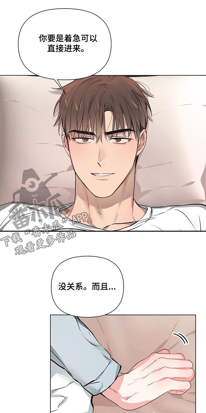 长官不可以 - 第66话 - 第10张图