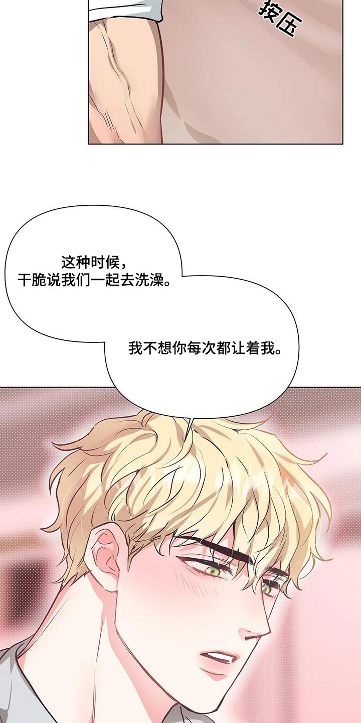 长官不可以 - 第66话 - 第11张图