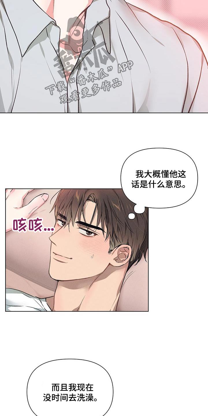 长官不可以 - 第66话 - 第12张图