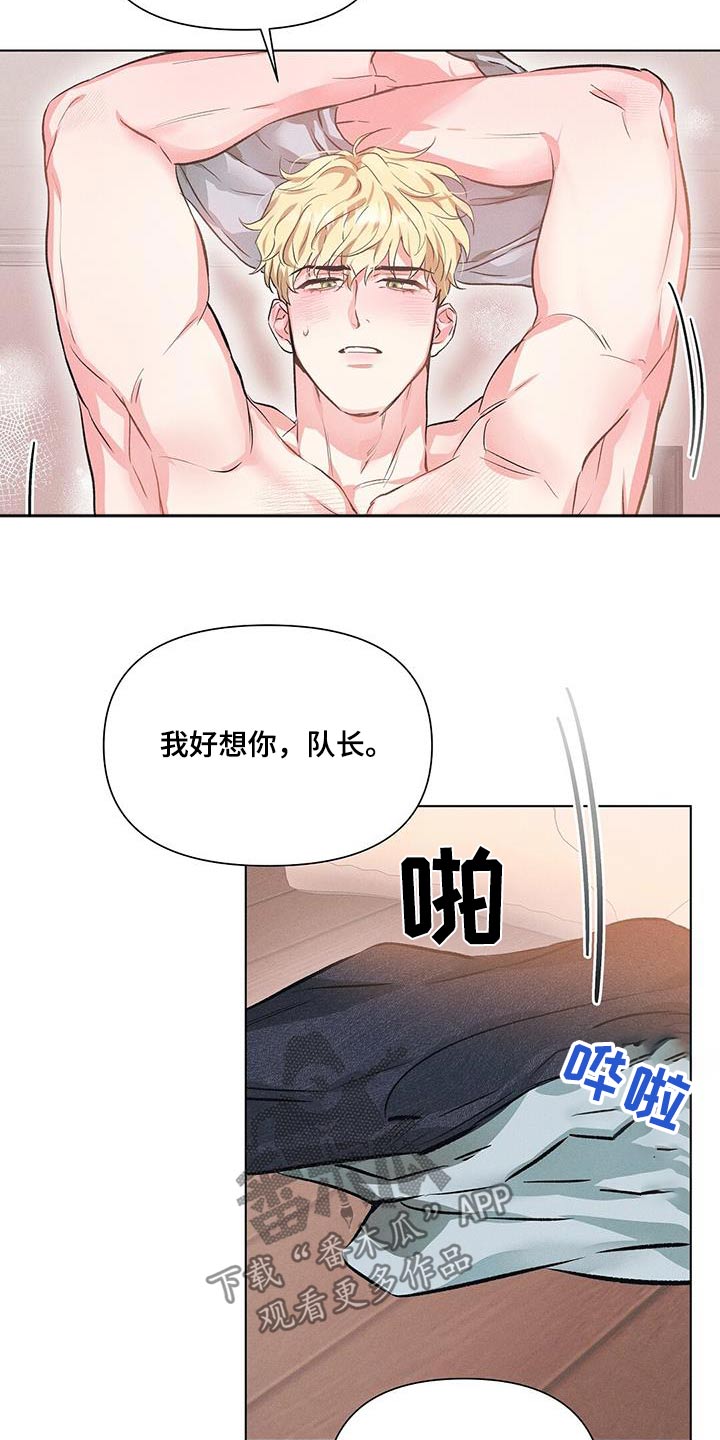 长官不可以 - 第66话 - 第13张图