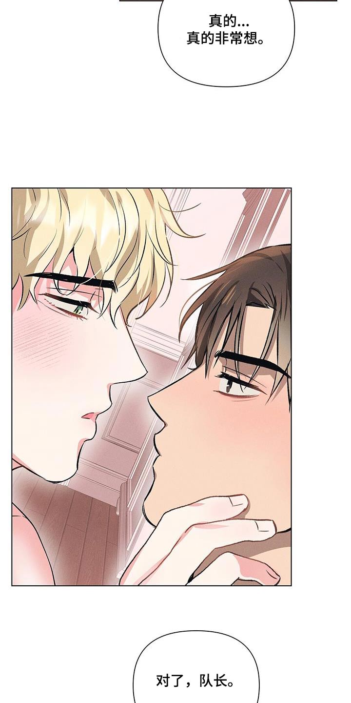 长官不可以 - 第66话 - 第14张图