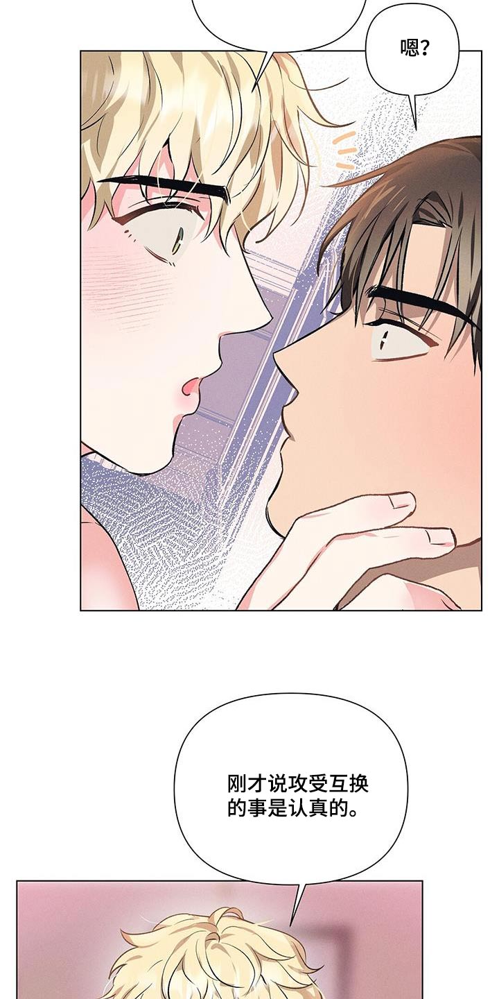 长官不可以 - 第66话 - 第15张图