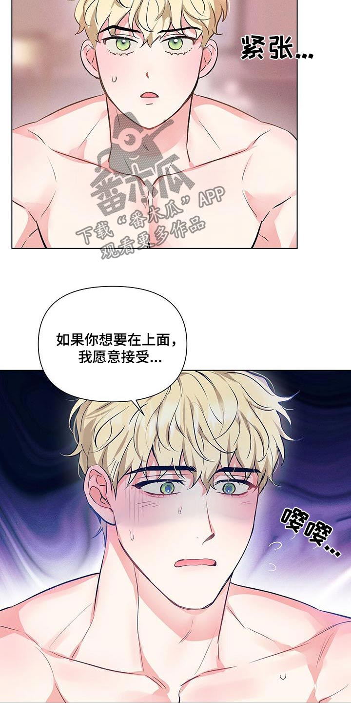 长官不可以 - 第66话 - 第16张图