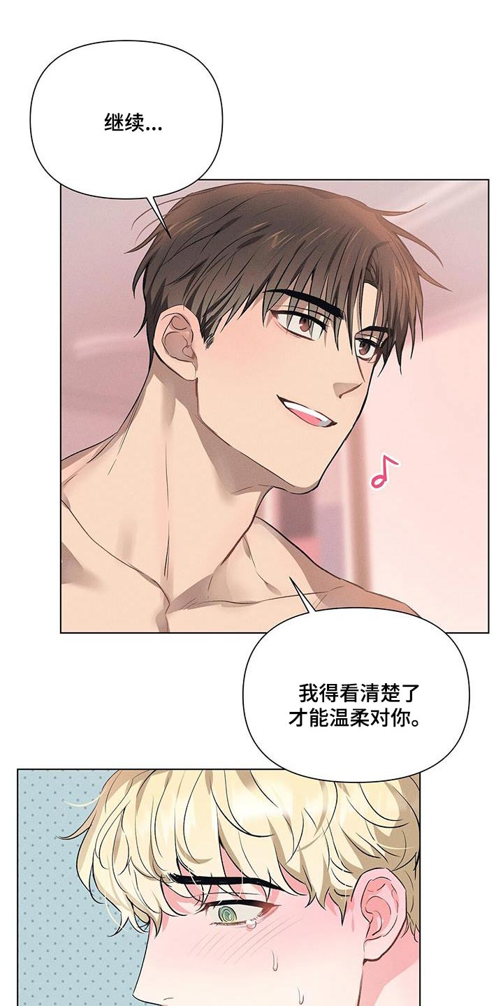 长官不可以 - 第66话 - 第19张图