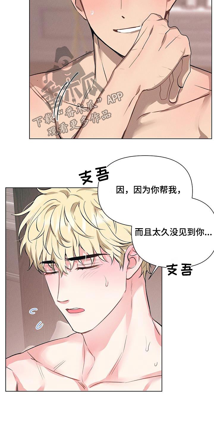 长官不可以 - 第66话 - 第22张图