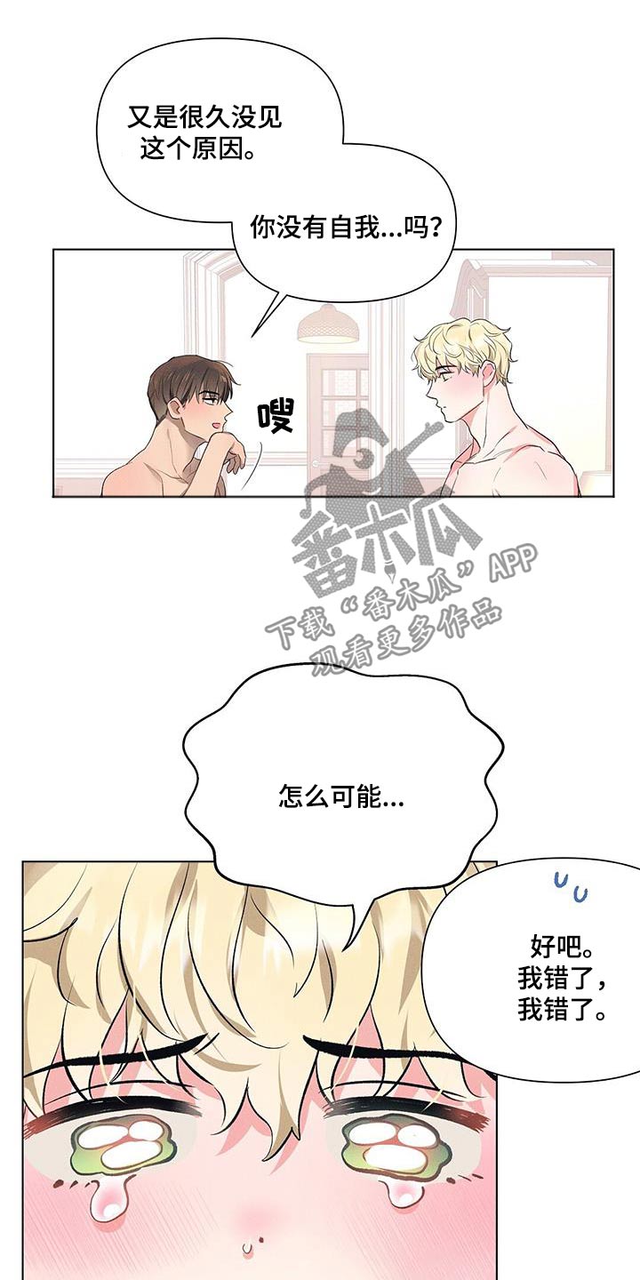 长官不可以 - 第66话 - 第23张图