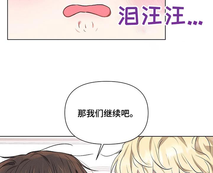 长官不可以 - 第66话 - 第24张图