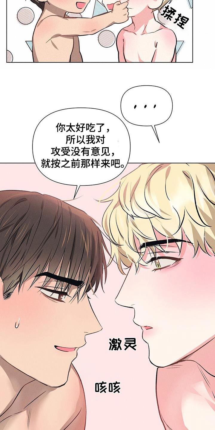 长官不可以 - 第66话 - 第26张图