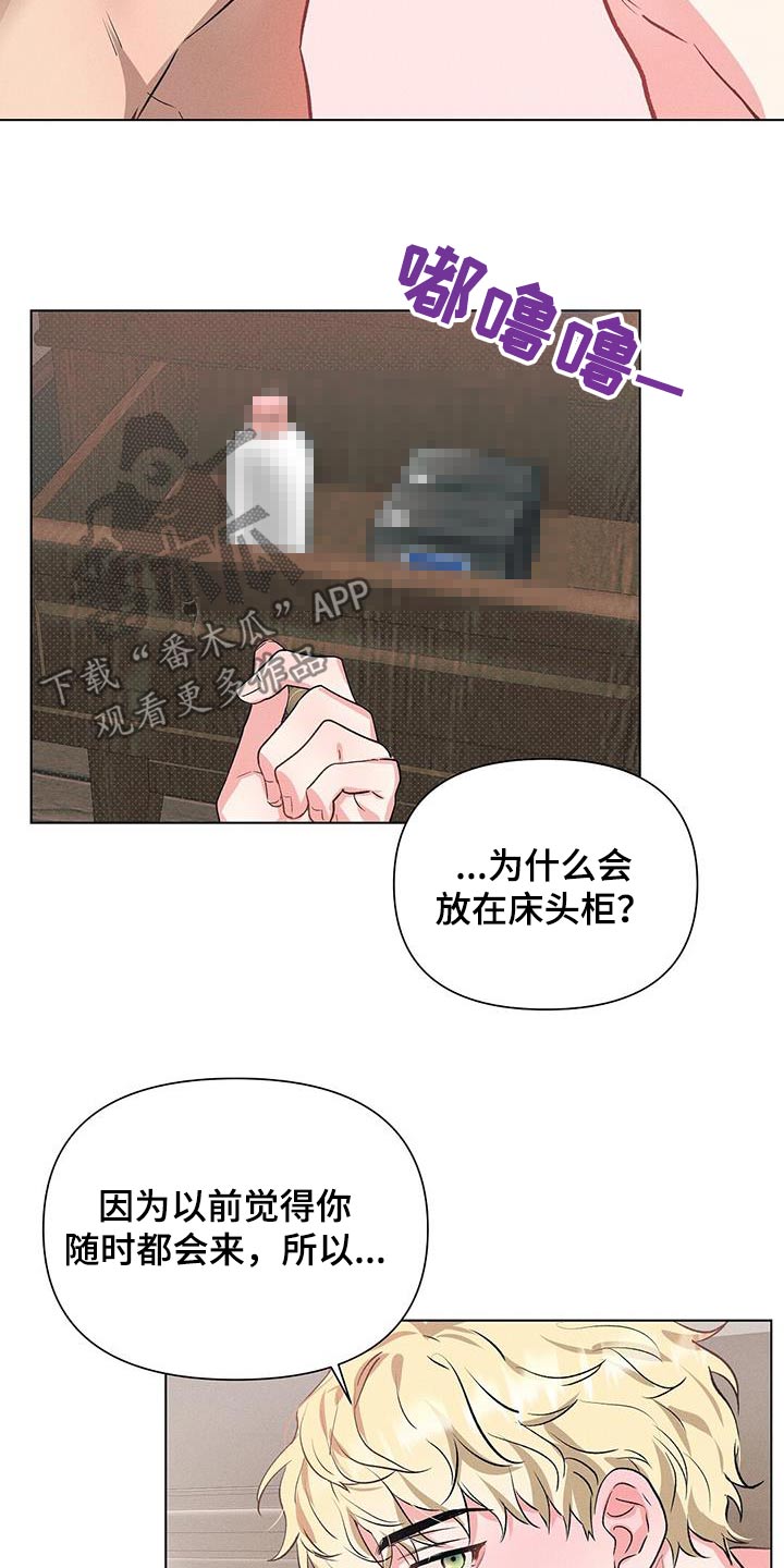 长官不可以 - 第66话 - 第27张图