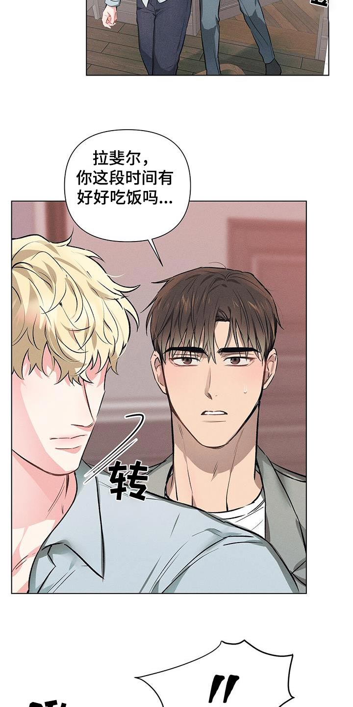 长官不可以 - 第66话 - 第2张图