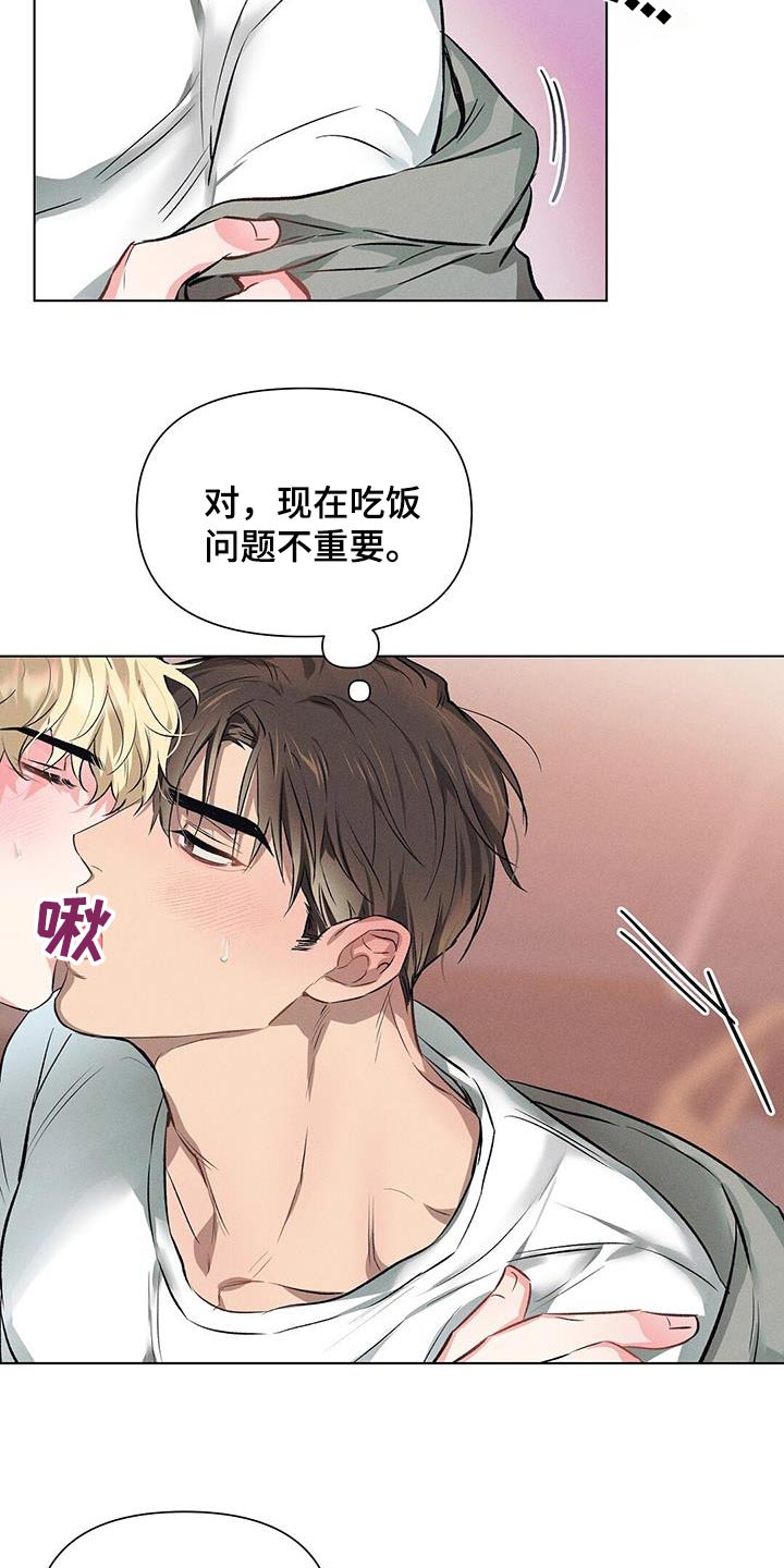 长官不可以 - 第66话 - 第4张图