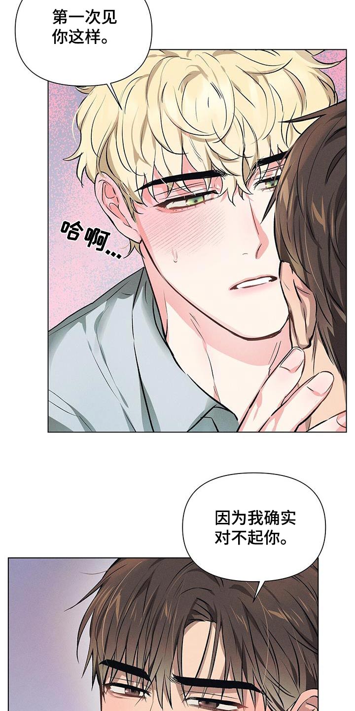 长官不可以 - 第66话 - 第5张图