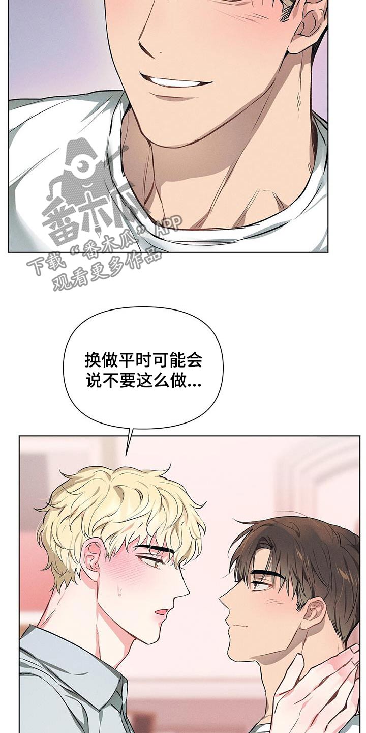 长官不可以 - 第66话 - 第6张图