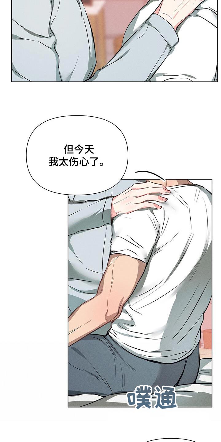 长官不可以 - 第66话 - 第7张图