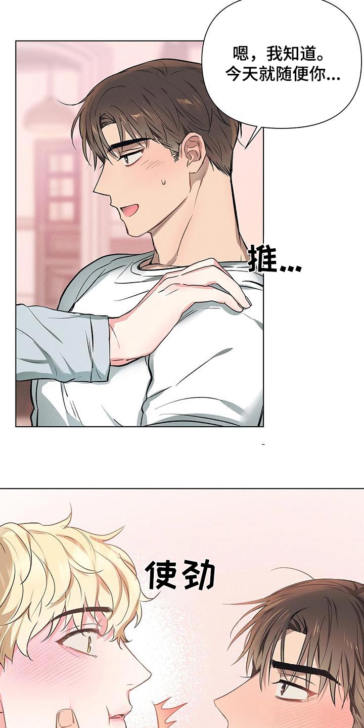 长官不可以 - 第66话 - 第8张图