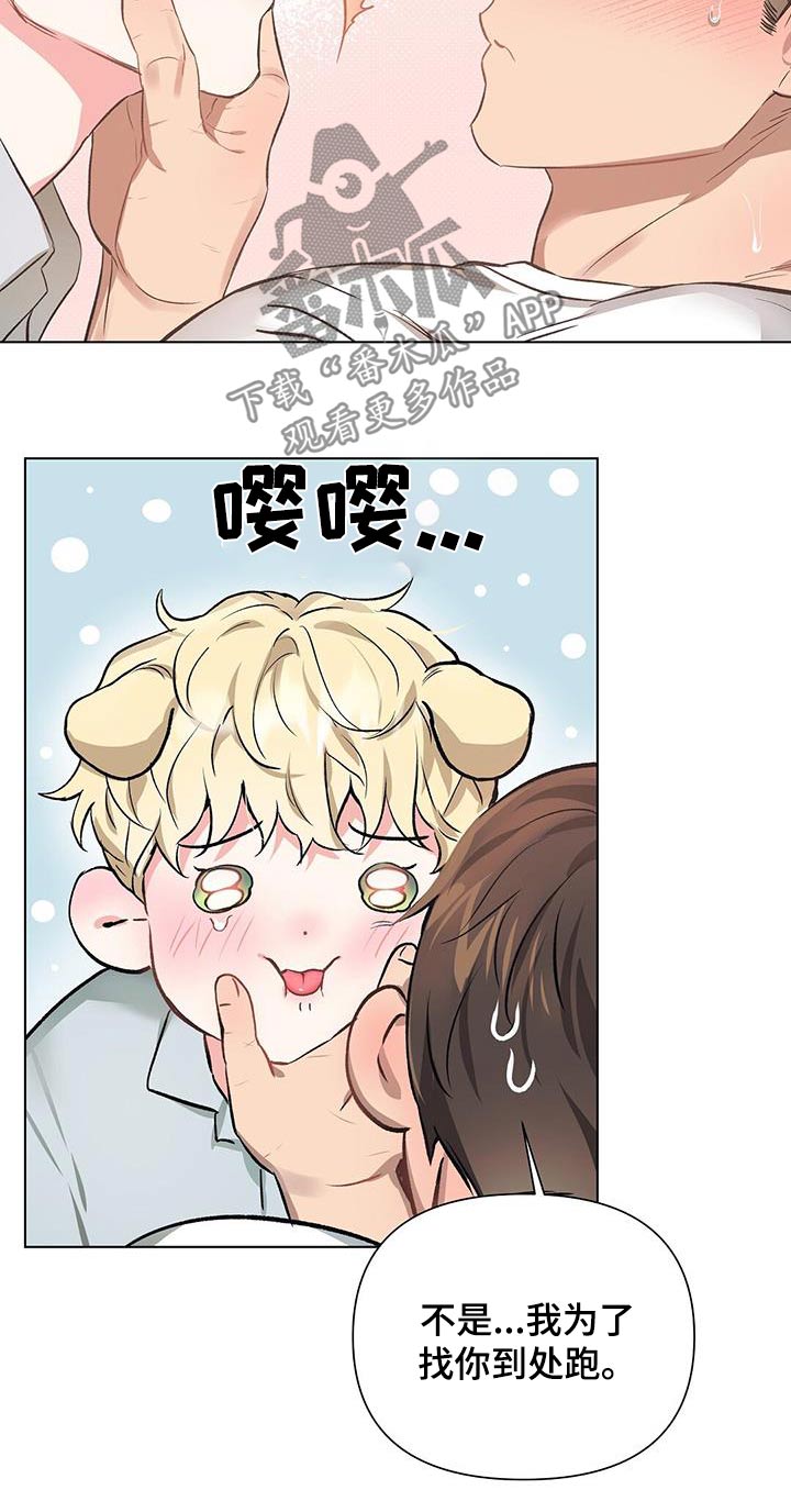 长官不可以 - 第66话 - 第9张图