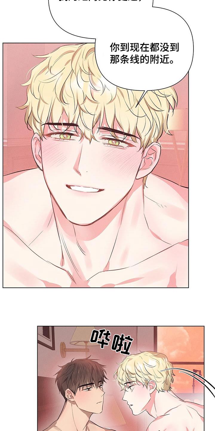 长官不可以 - 第68话 - 第10张图