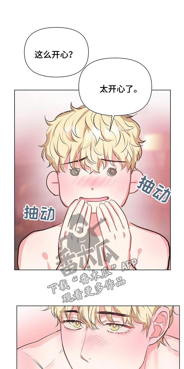 长官不可以 - 第68话 - 第12张图