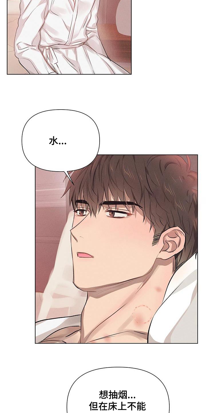 长官不可以 - 第68话 - 第16张图