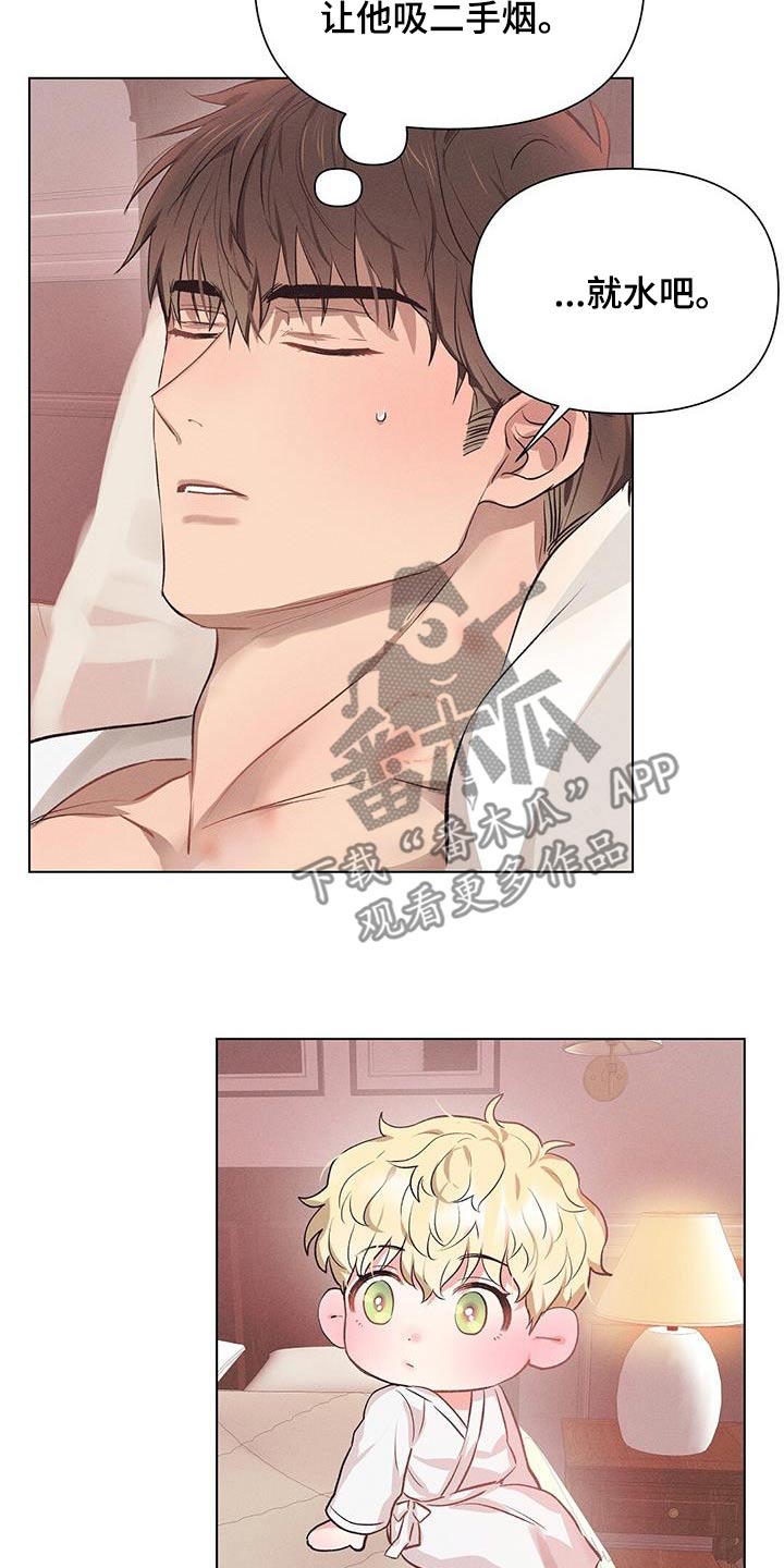 长官不可以 - 第68话 - 第17张图