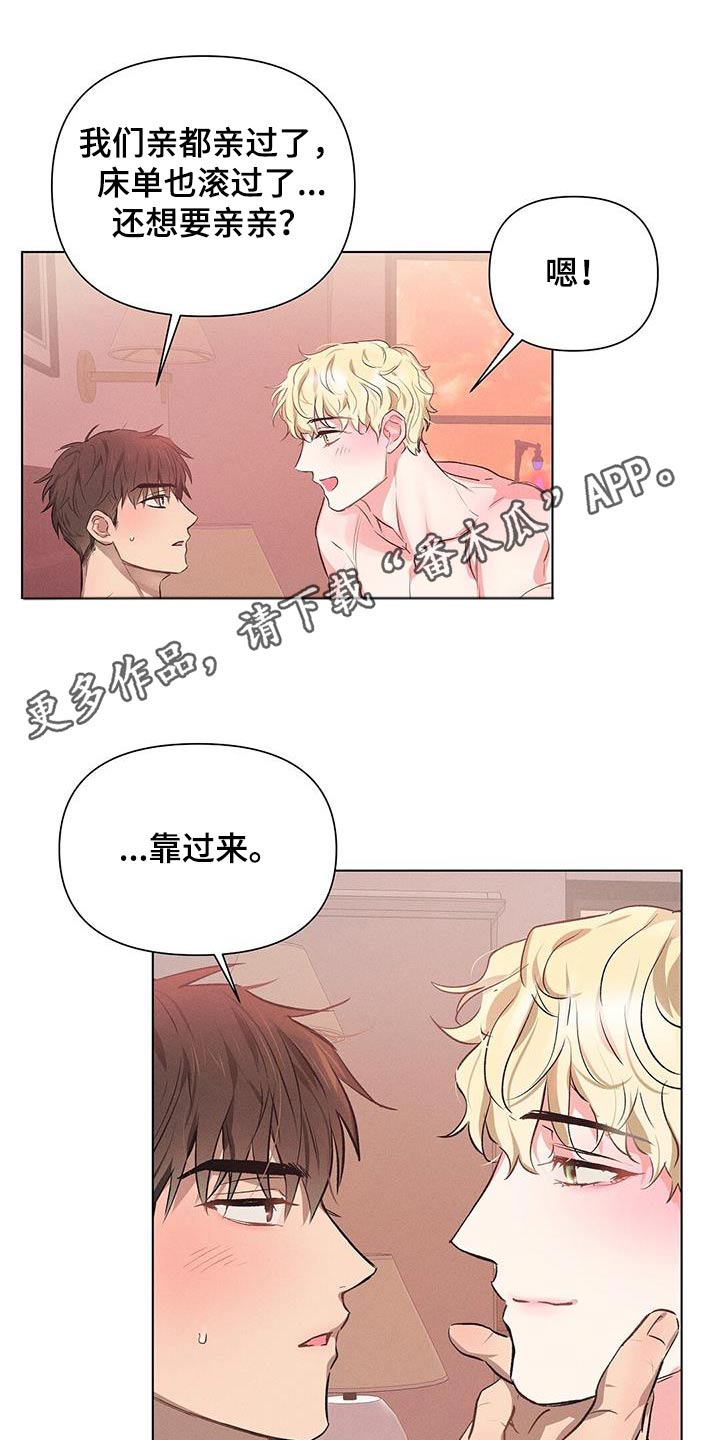 长官不可以 - 第68话 - 第1张图