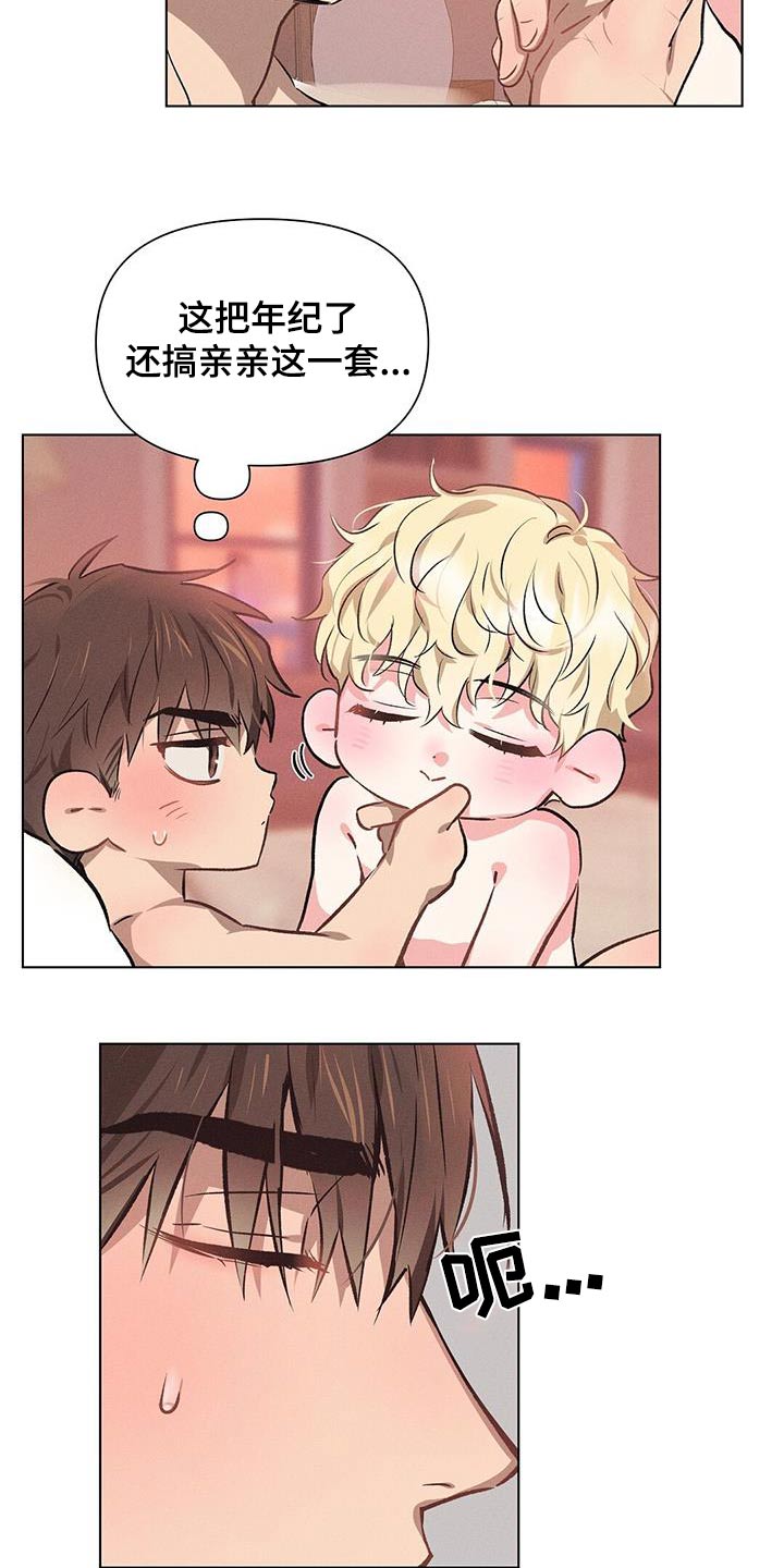 长官不可以 - 第68话 - 第2张图