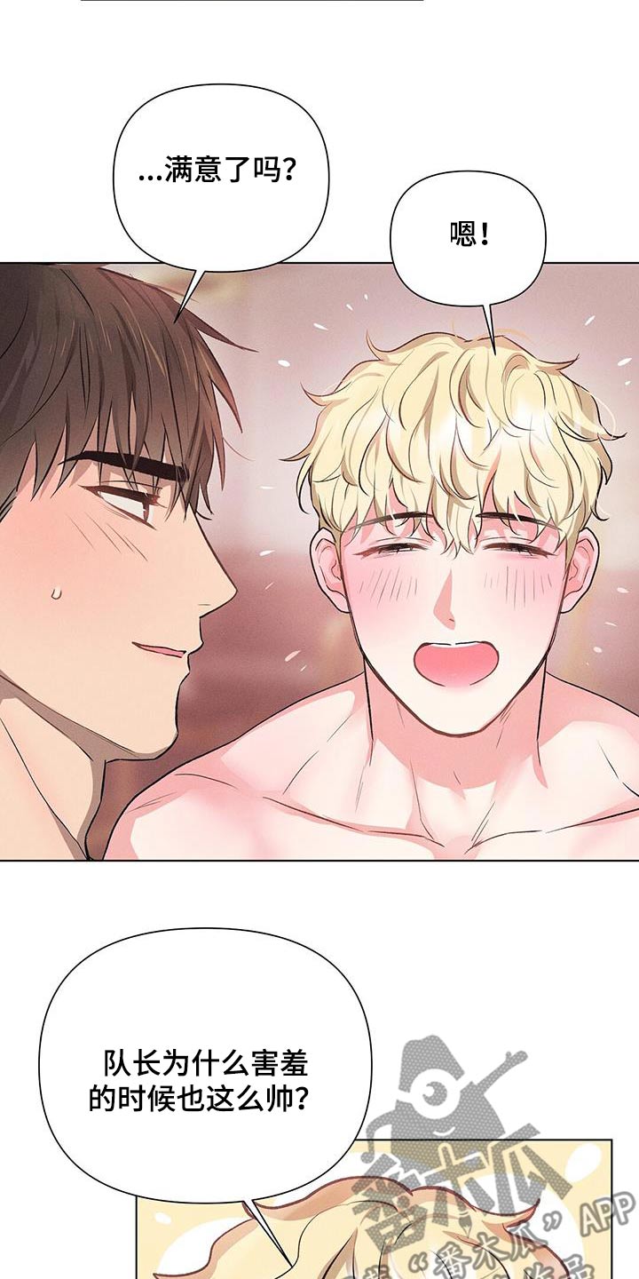 长官不可以 - 第68话 - 第3张图