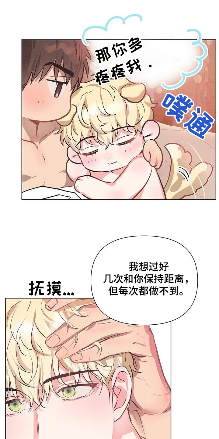 长官不可以 - 第68话 - 第5张图