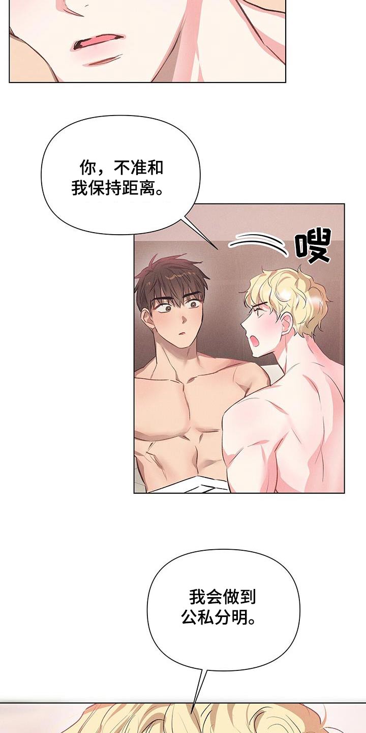 长官不可以 - 第68话 - 第6张图