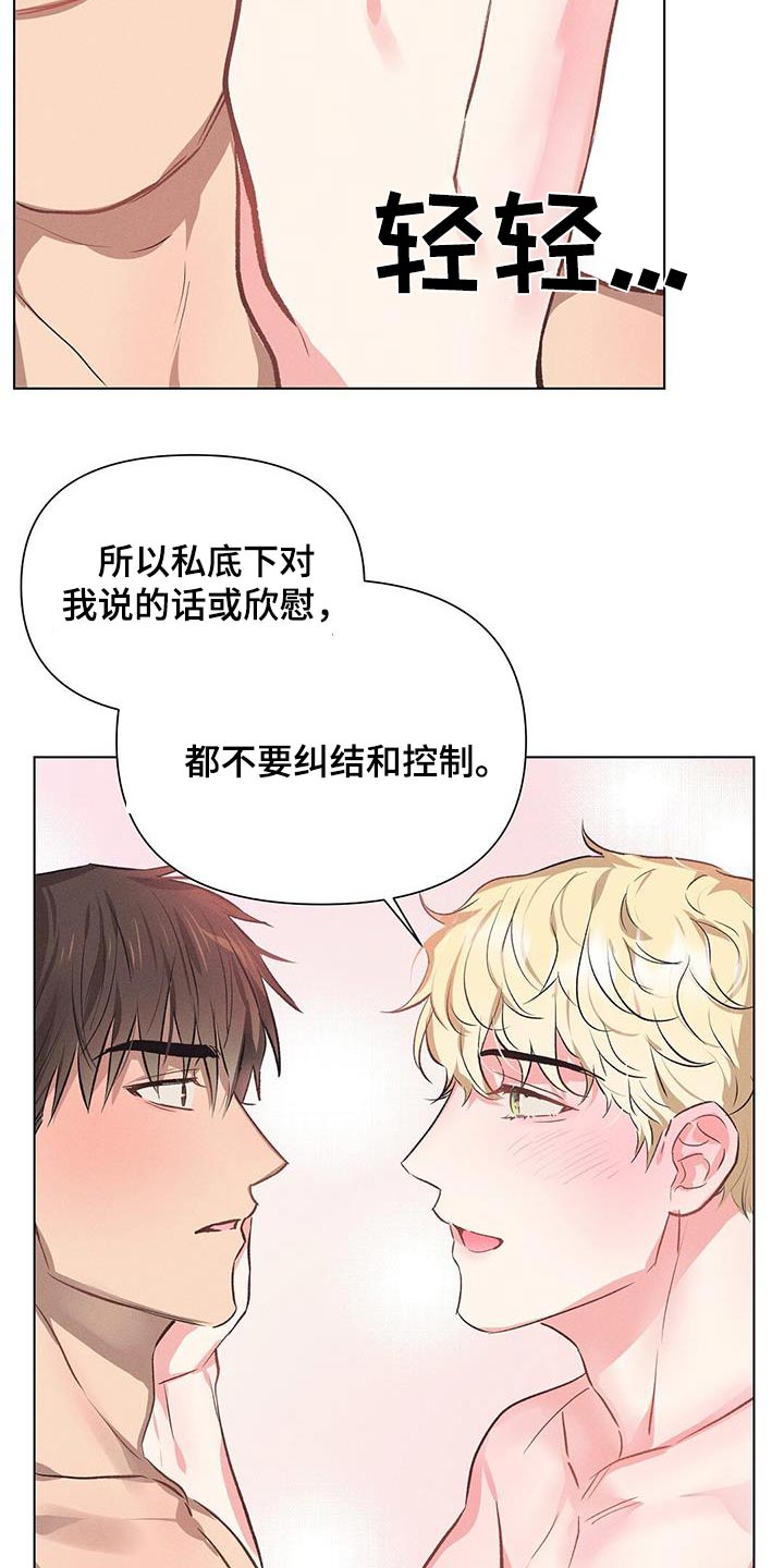 长官不可以 - 第68话 - 第8张图