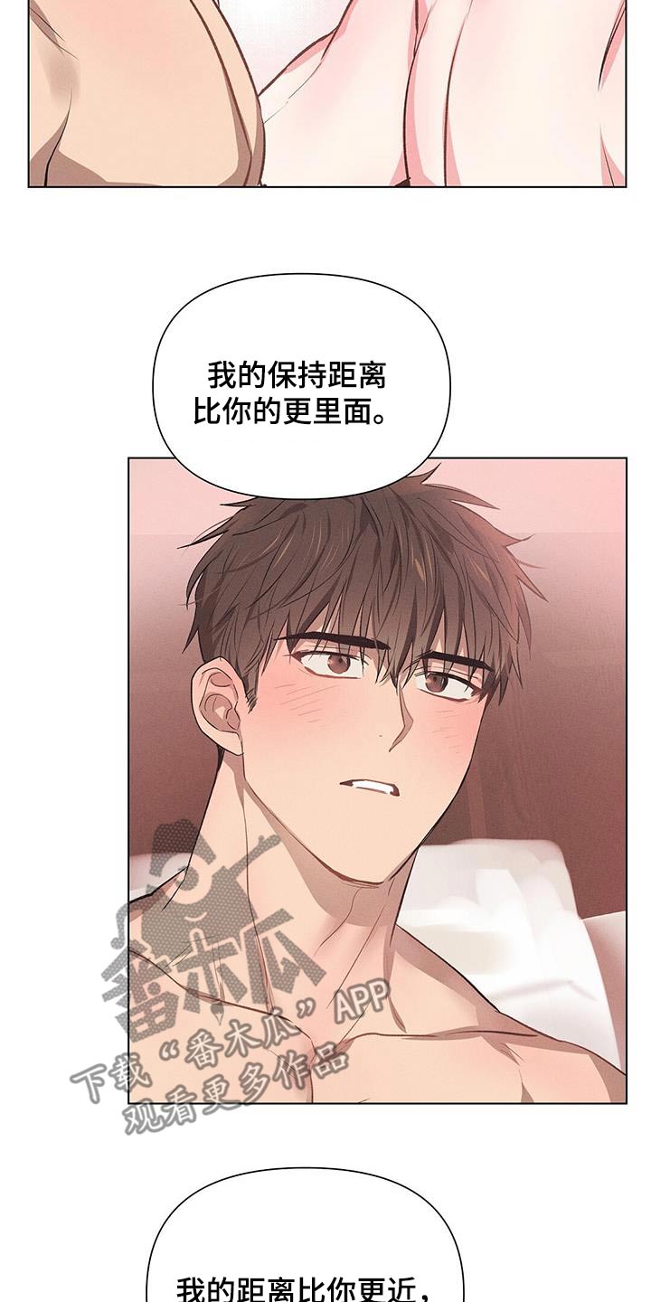 长官不可以 - 第68话 - 第9张图