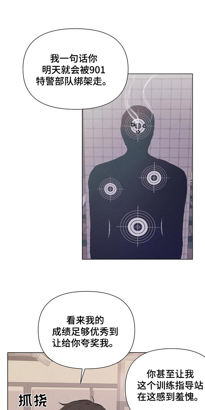 长官不可以 - 第71话 - 第16张图