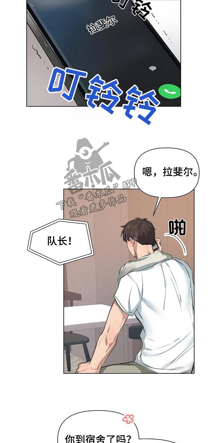 长官不可以 - 第71话 - 第20张图