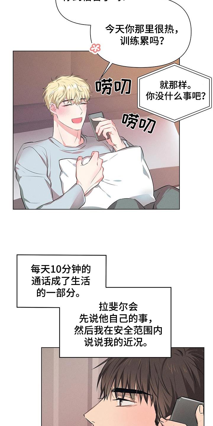 长官不可以 - 第71话 - 第21张图