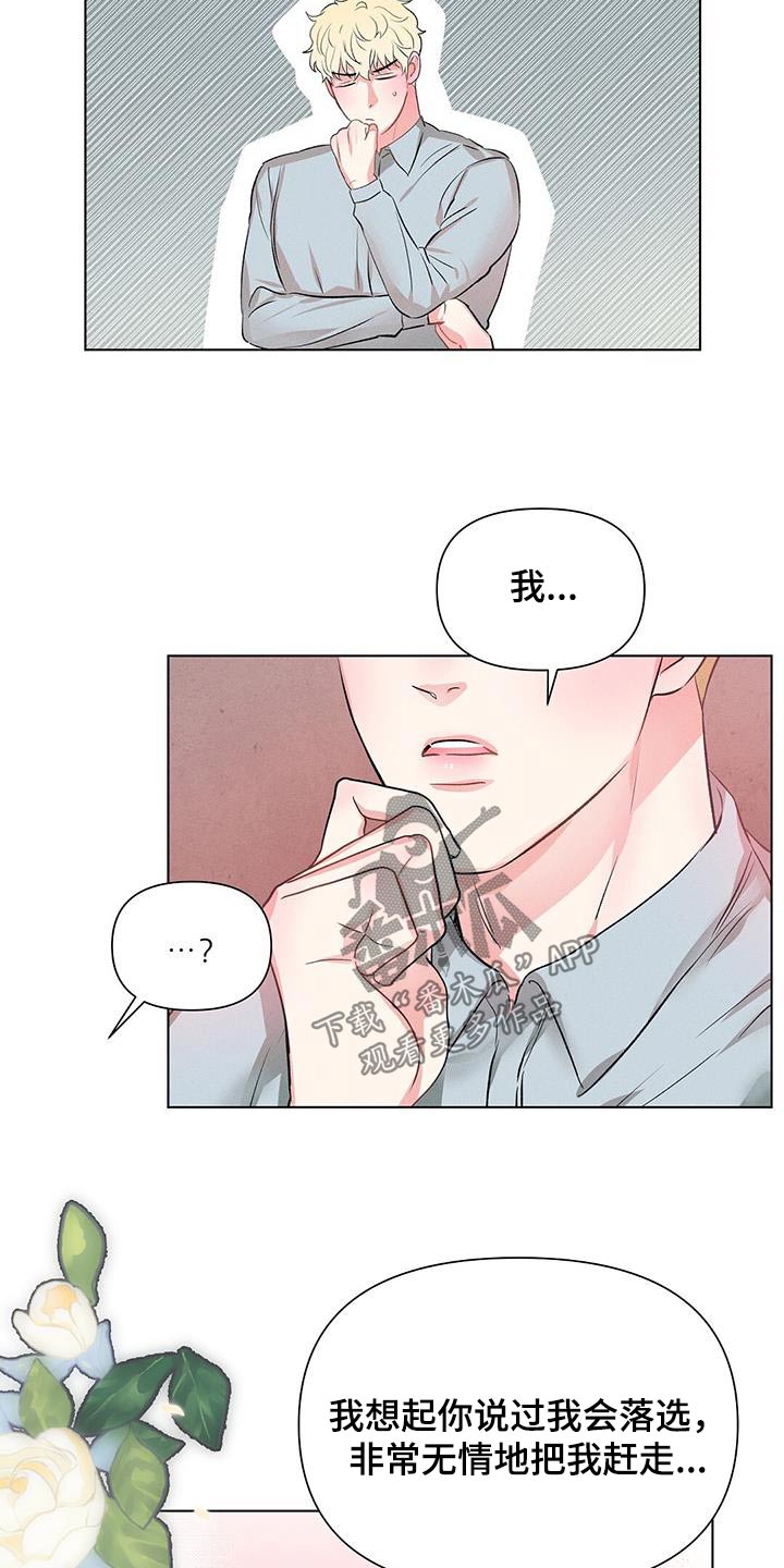 长官不可以 - 第71话 - 第5张图