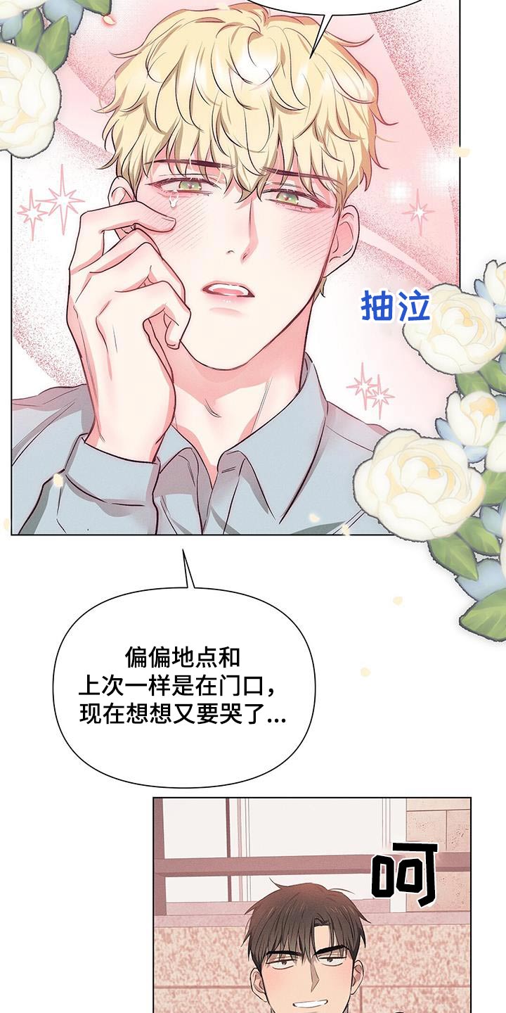 长官不可以 - 第71话 - 第6张图