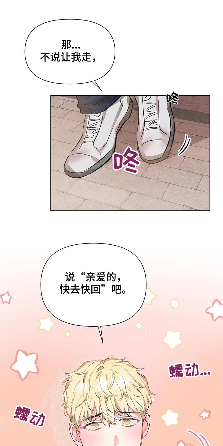 长官不可以 - 第71话 - 第8张图