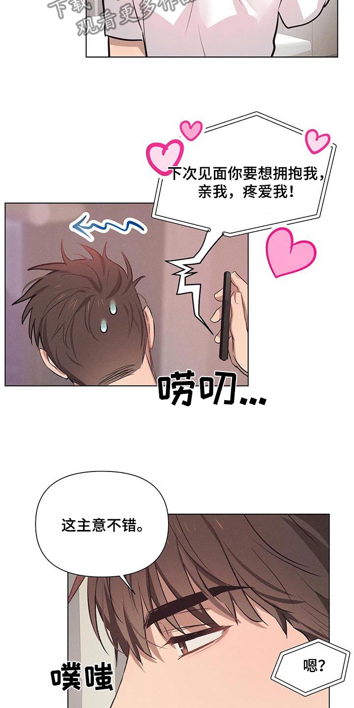 长官不可以 - 第72话 - 第10张图