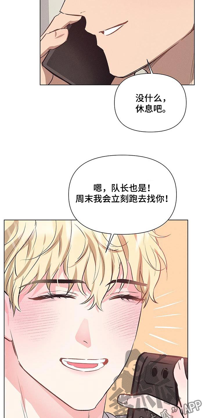 长官不可以 - 第72话 - 第11张图