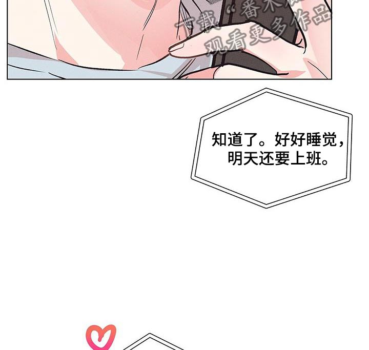 长官不可以 - 第72话 - 第12张图