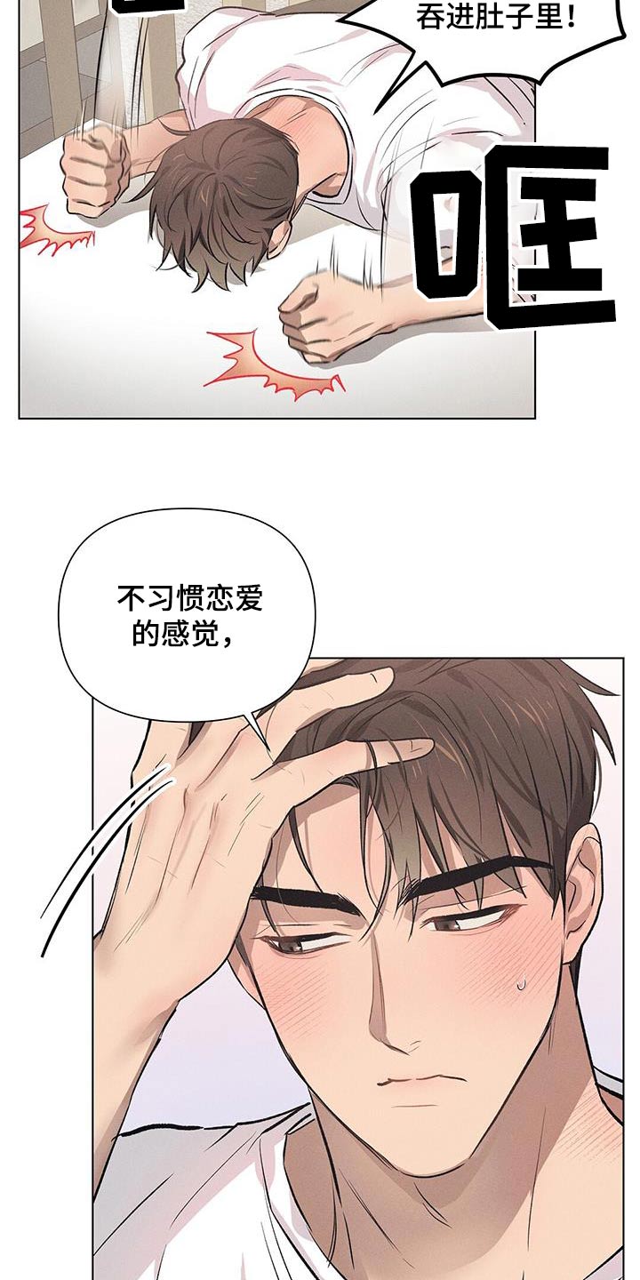 长官不可以 - 第72话 - 第15张图