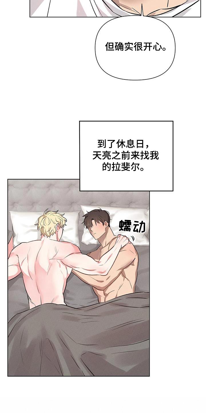 长官不可以 - 第72话 - 第16张图