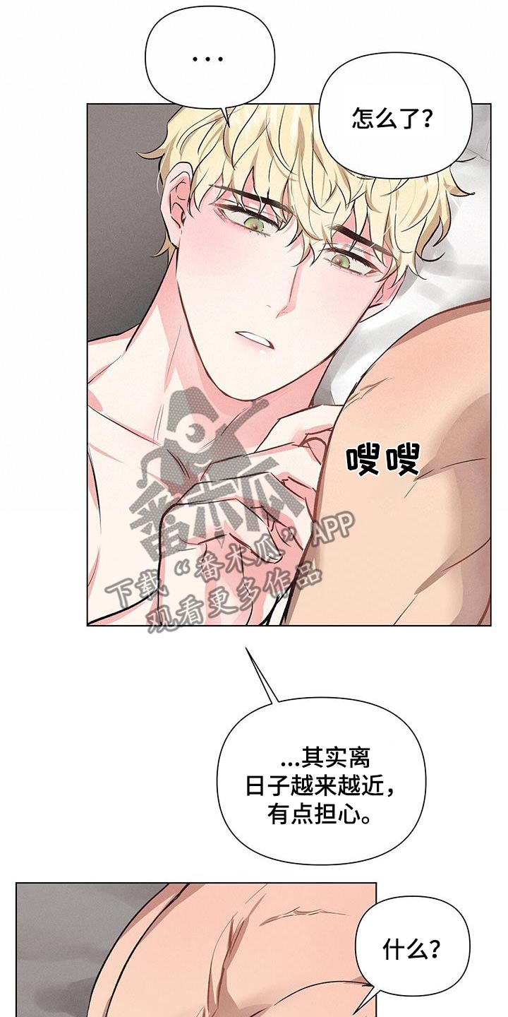 长官不可以 - 第72话 - 第17张图