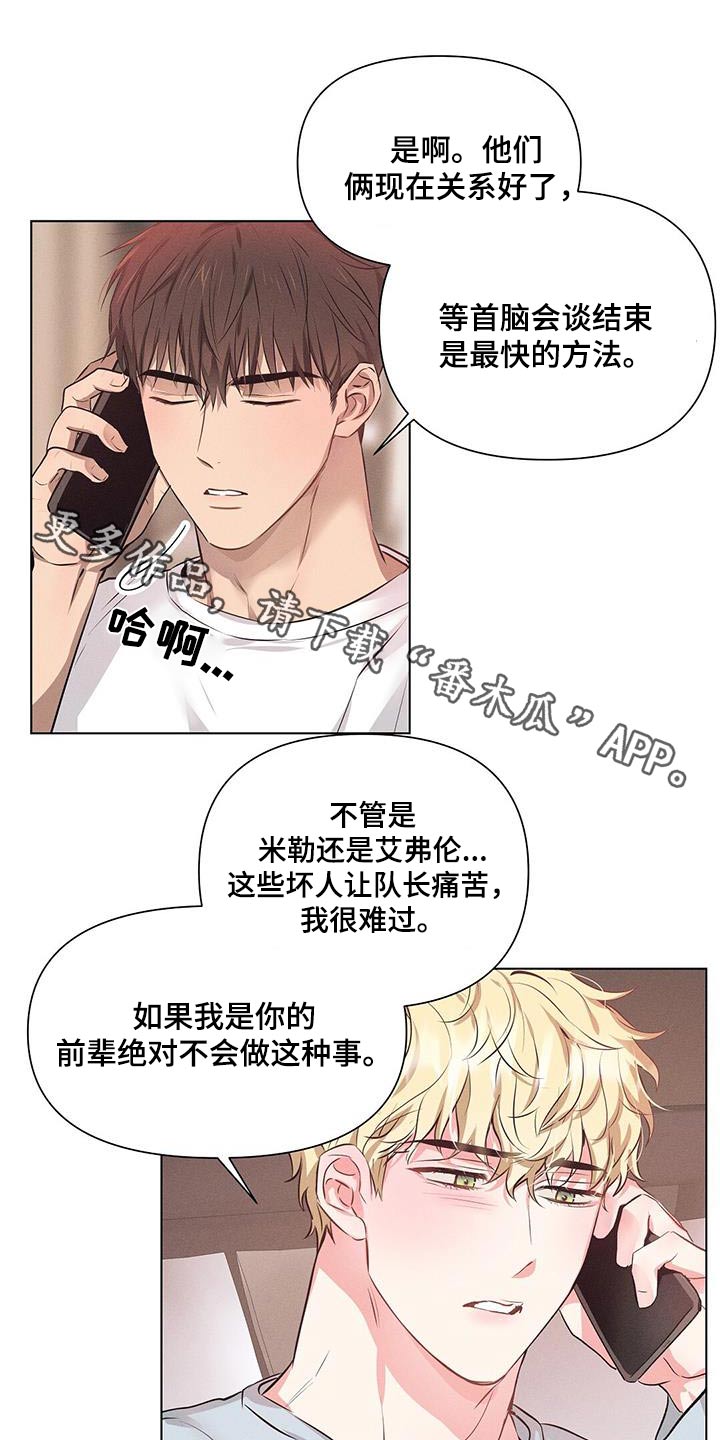 长官不可以 - 第72话 - 第1张图