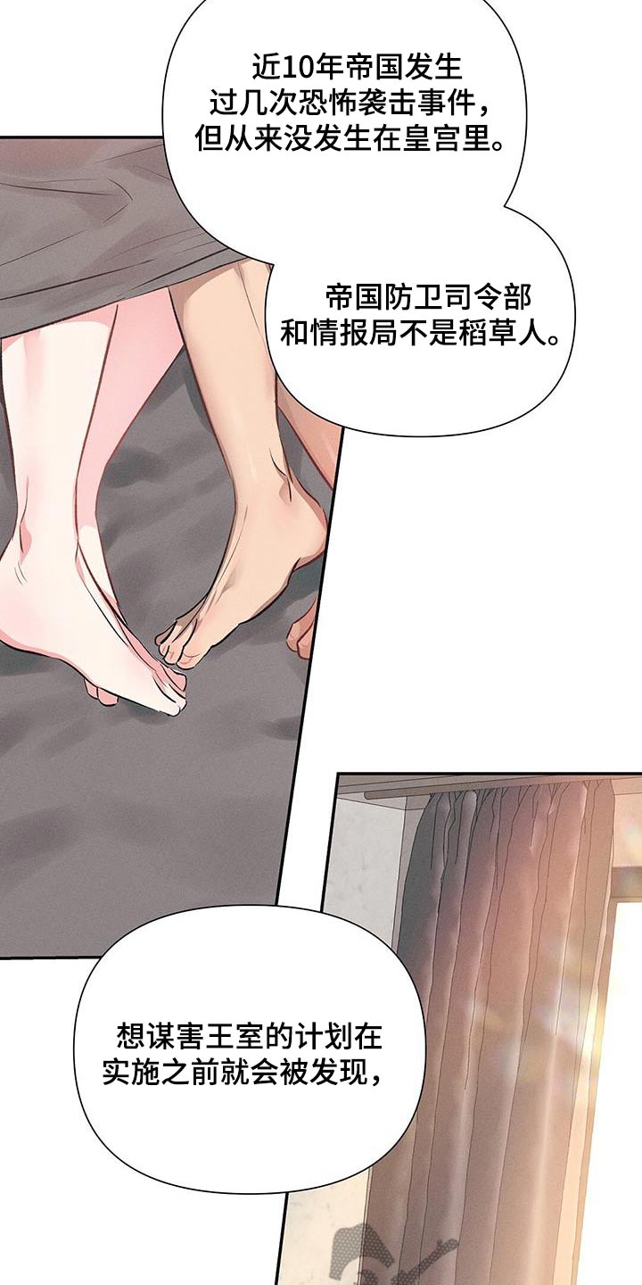 长官不可以 - 第72话 - 第21张图