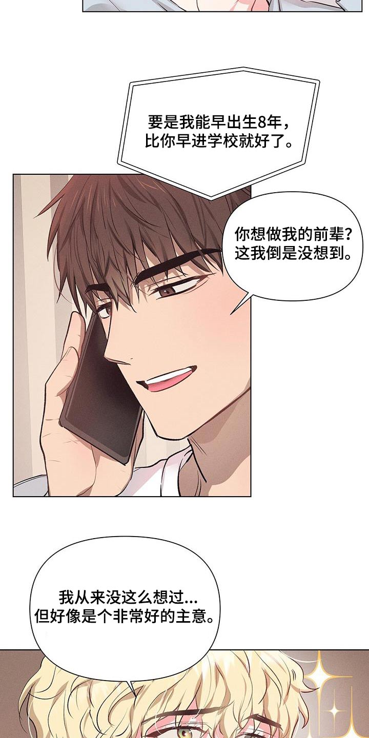 长官不可以 - 第72话 - 第2张图